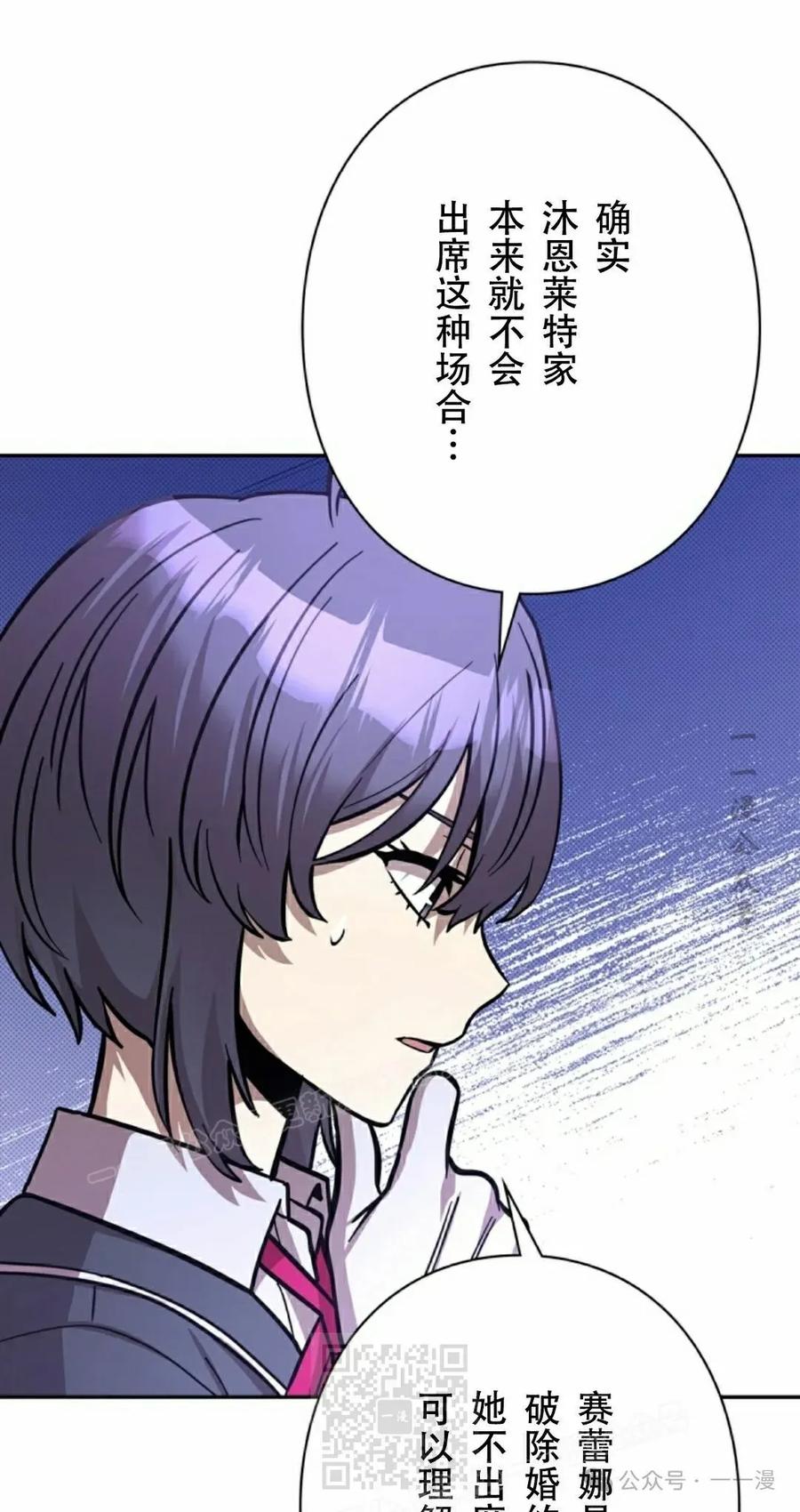 《女主角们想杀我》第24集 第9页