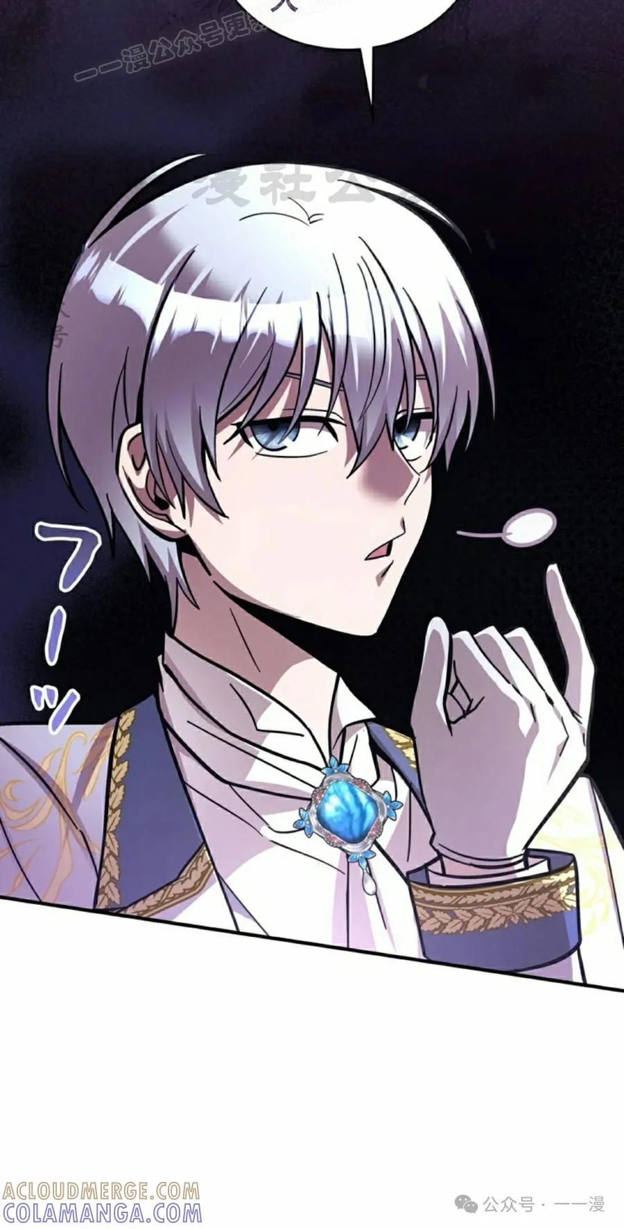 《女主角们想杀我》第24集 第79页