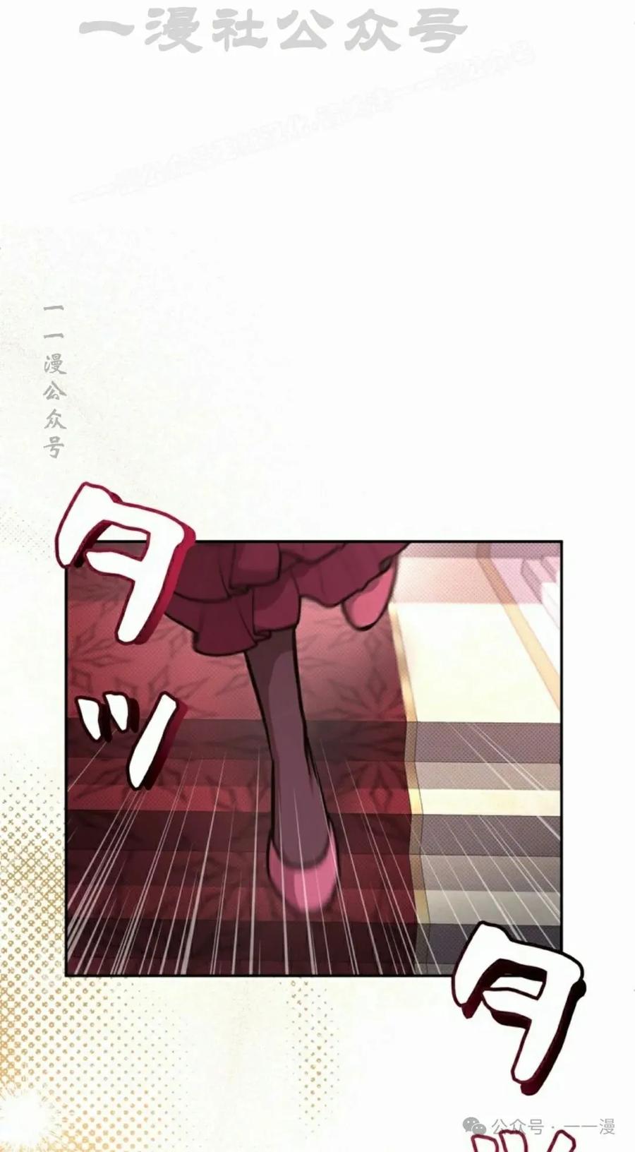 《女主角们想杀我》第24集 第63页