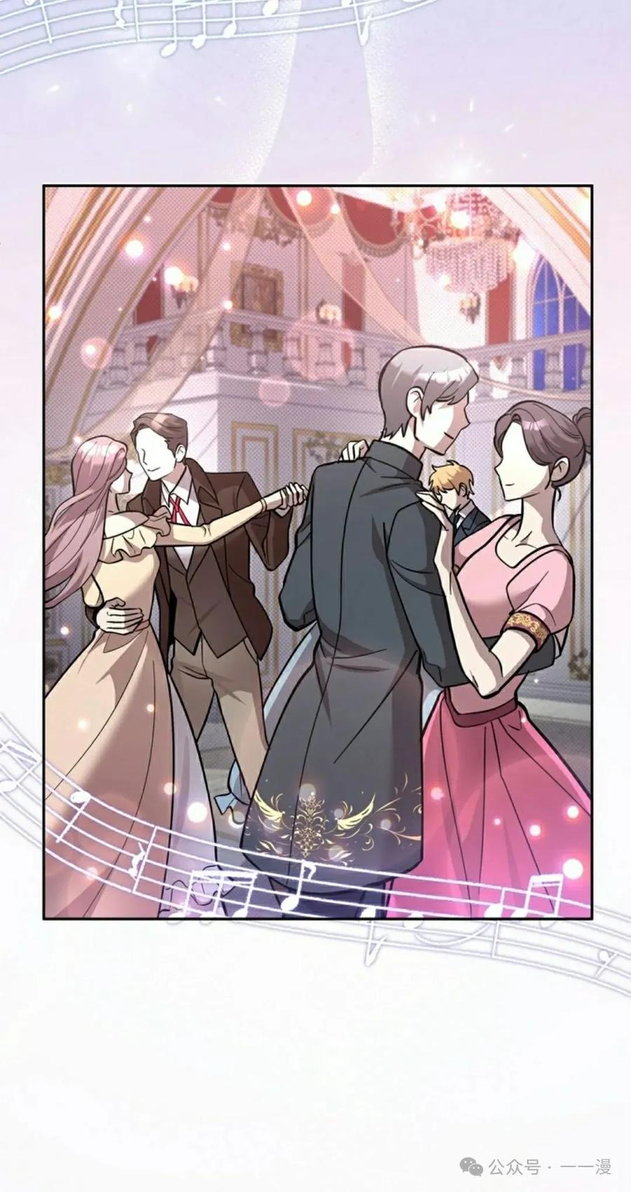 《女主角们想杀我》第24集 第2页