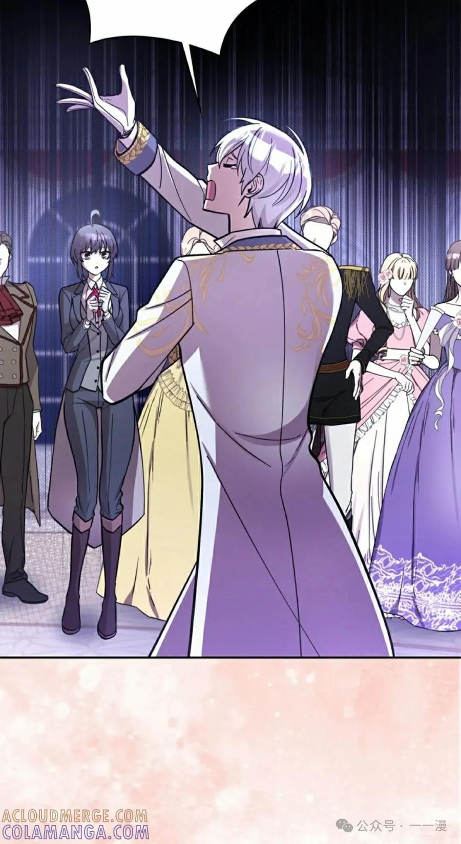 《女主角们想杀我》第24集 第55页