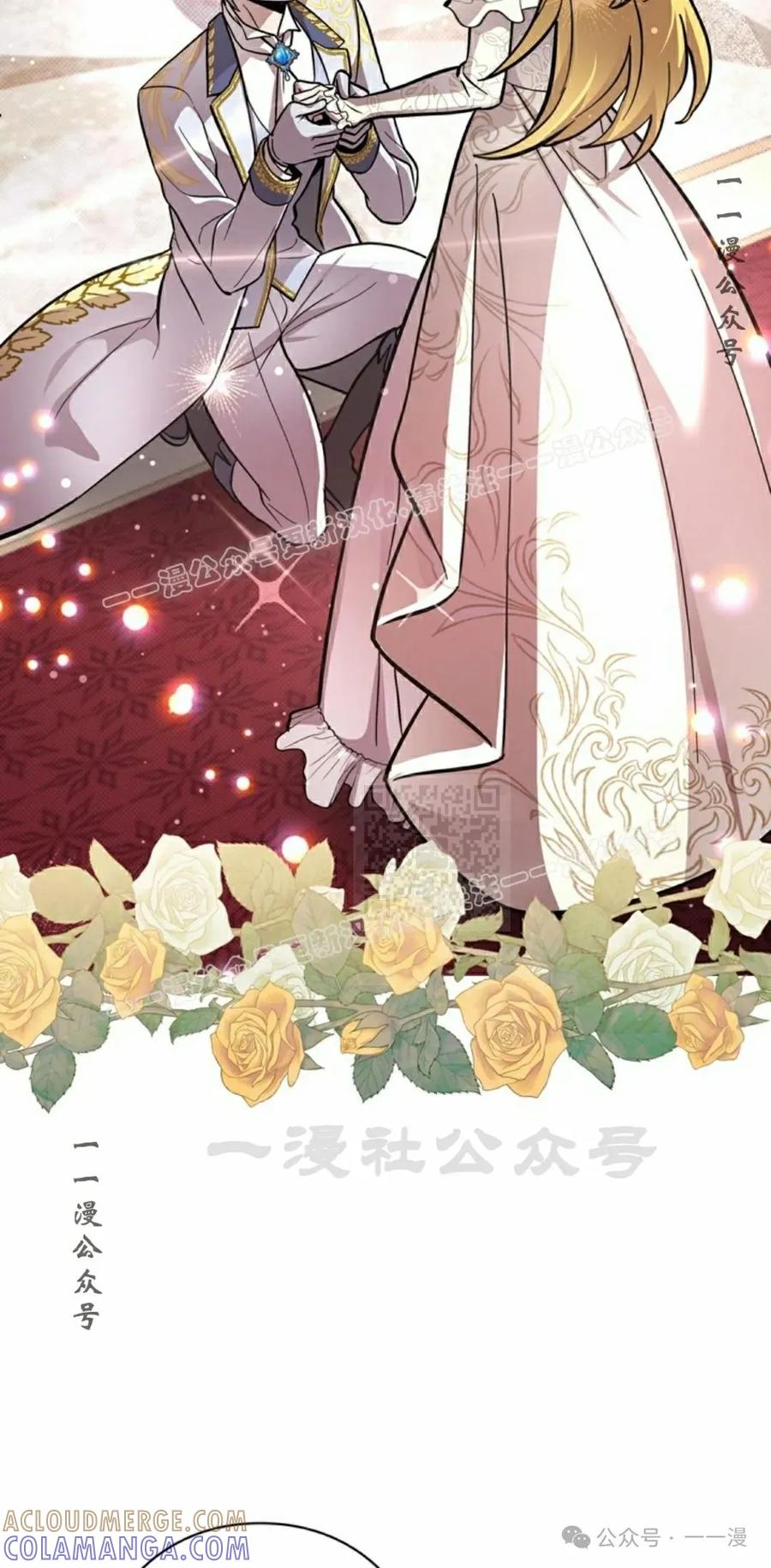 《女主角们想杀我》第24集 第37页