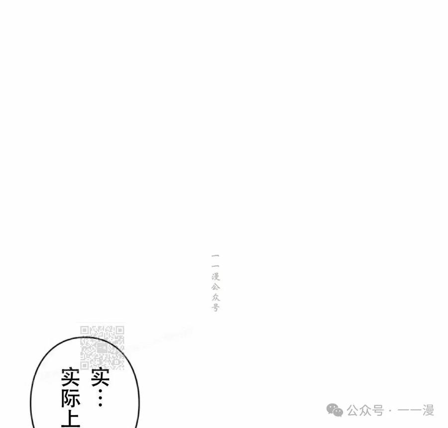 《女主角们想杀我》第24集 第92页