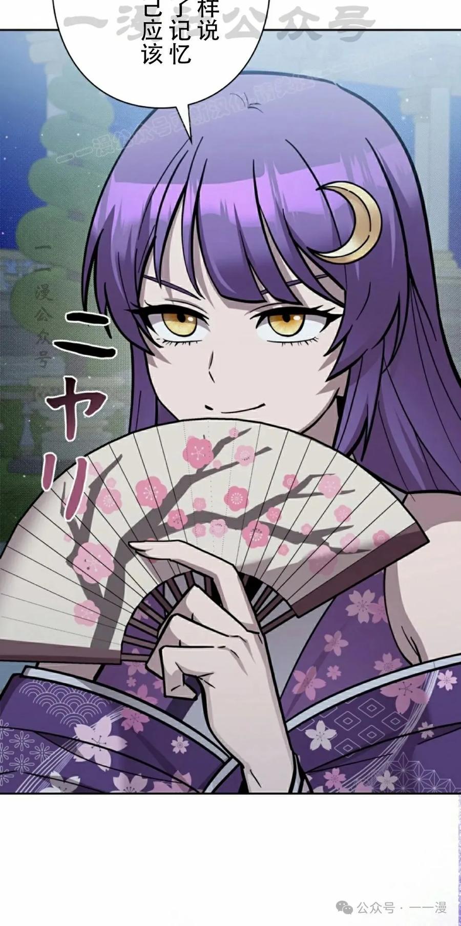 《女主角们想杀我》第25集 第14页