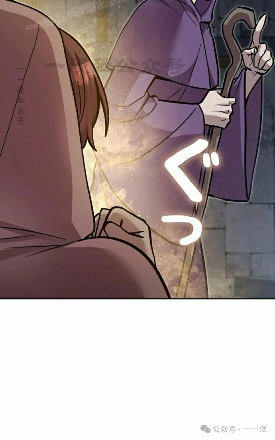 《女主角们想杀我》第25集 第70页