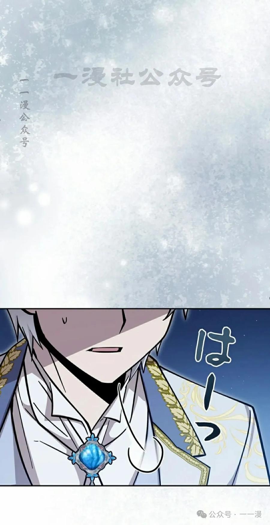 《女主角们想杀我》第25集 第40页