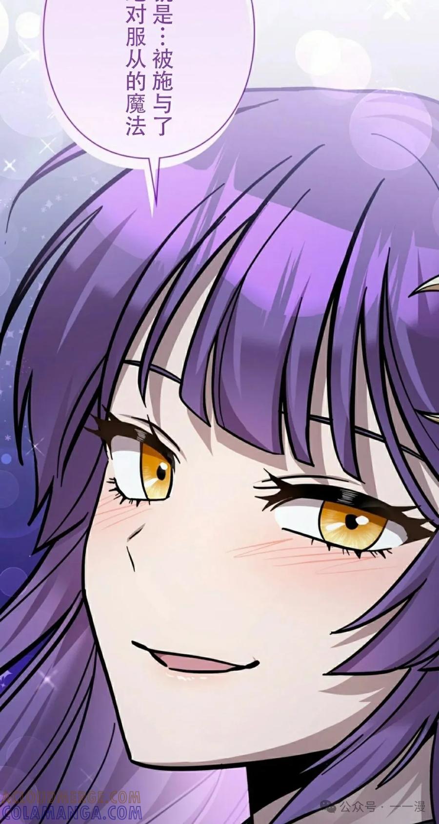 《女主角们想杀我》第25集 第25页
