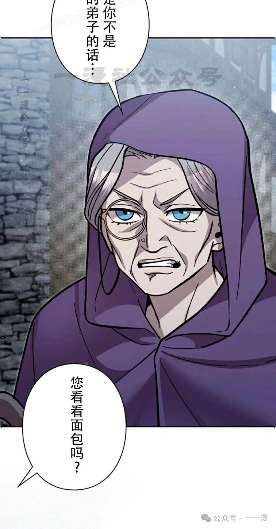 《女主角们想杀我》第25集 第60页
