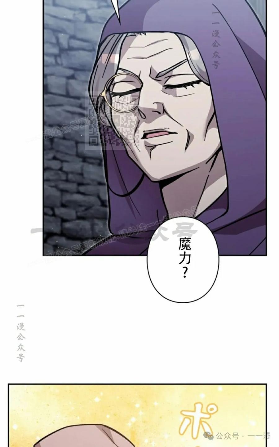 《女主角们想杀我》第25集 第66页
