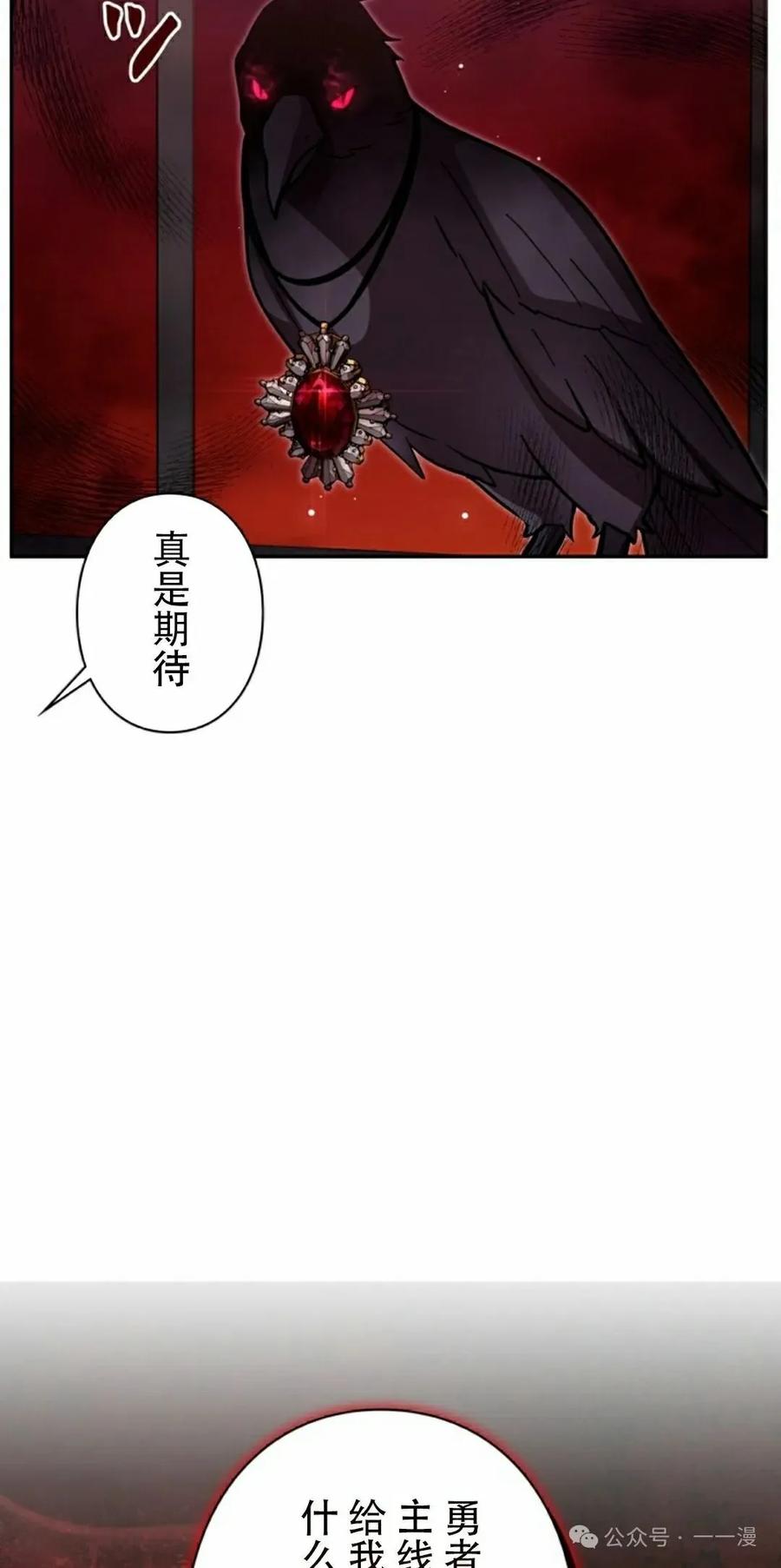 《女主角们想杀我》第25集 第2页