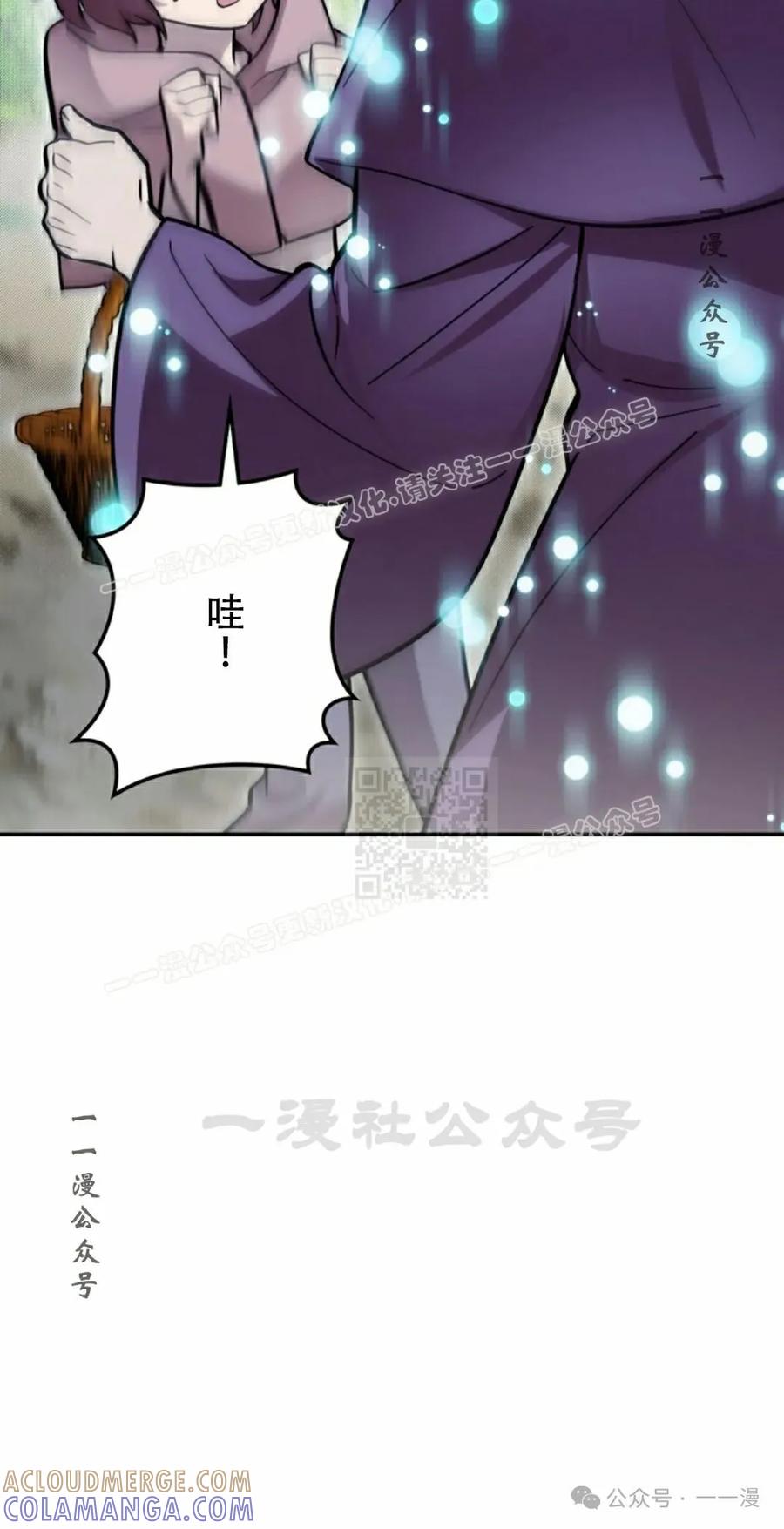 《女主角们想杀我》第25集 第77页