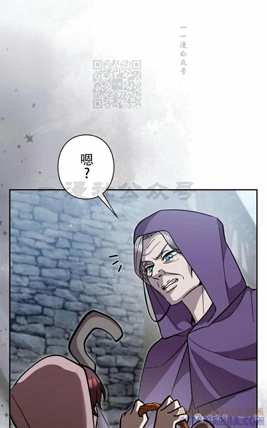 《女主角们想杀我》第25集 第61页