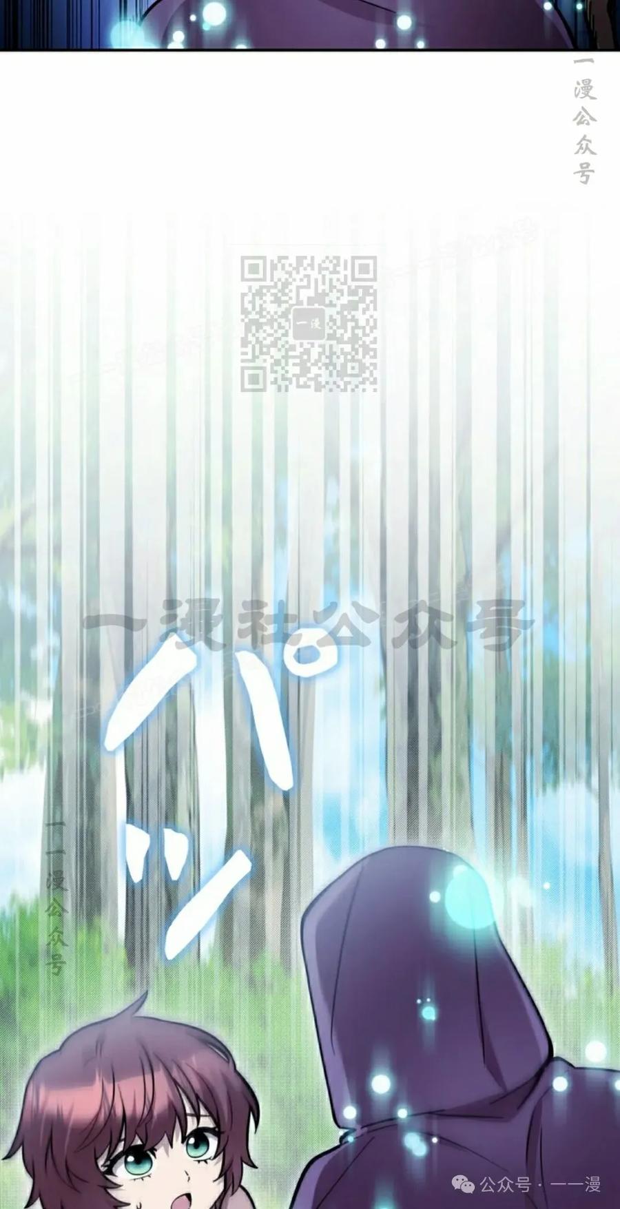 《女主角们想杀我》第25集 第76页