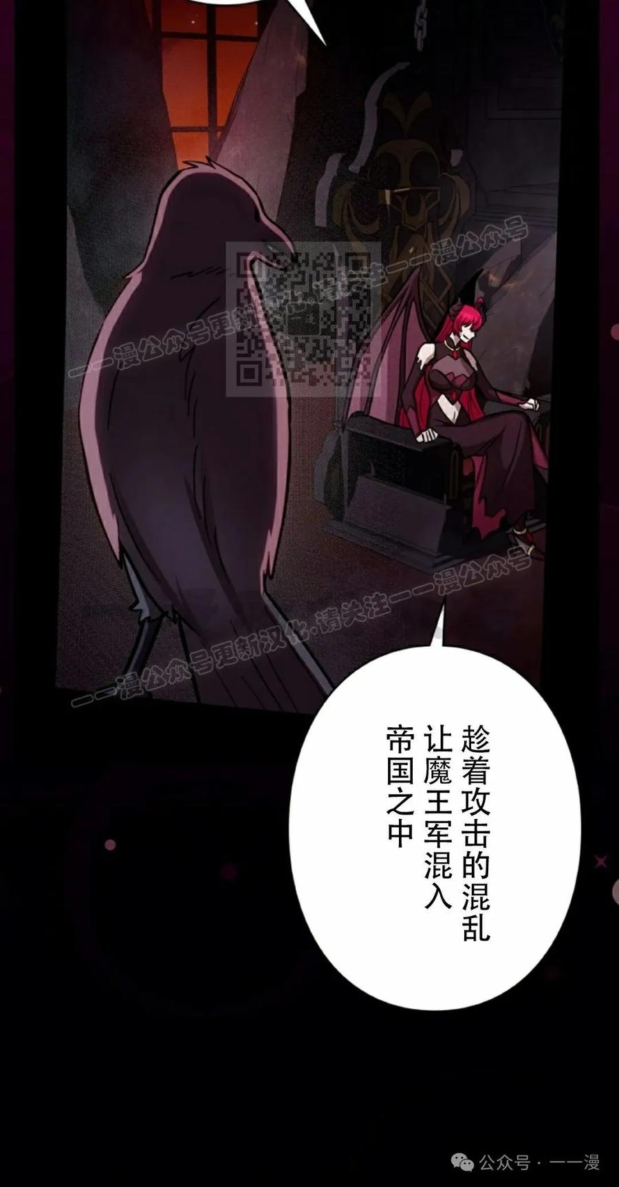 《女主角们想杀我》第25集 第86页