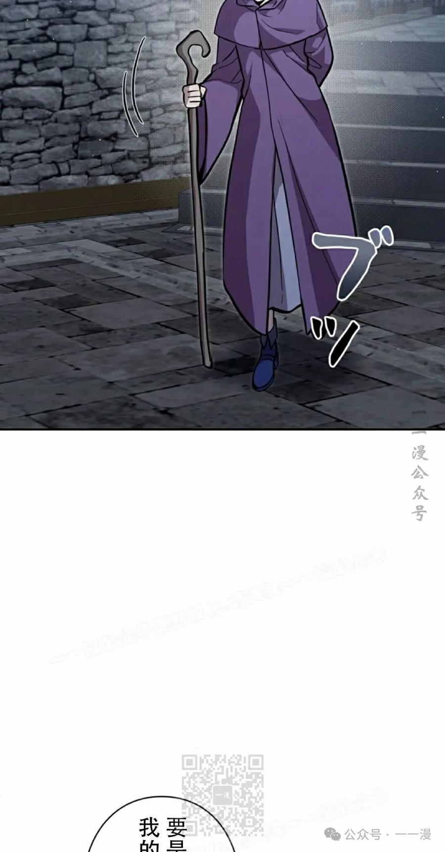 《女主角们想杀我》第25集 第59页