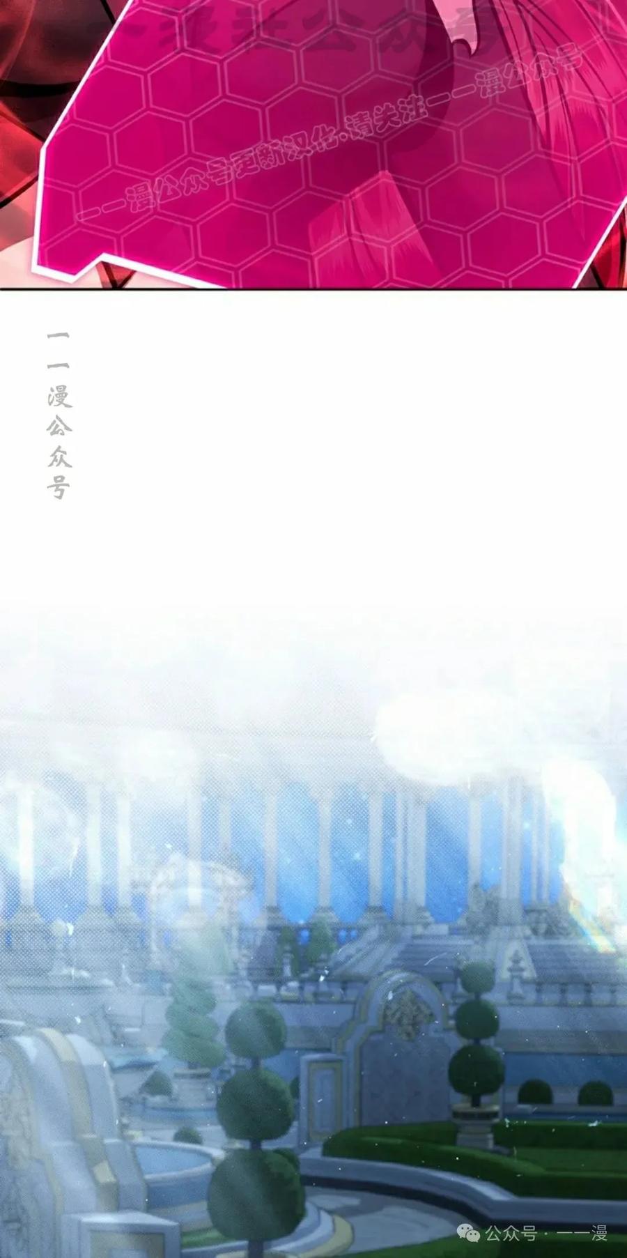 《女主角们想杀我》第25集 第4页