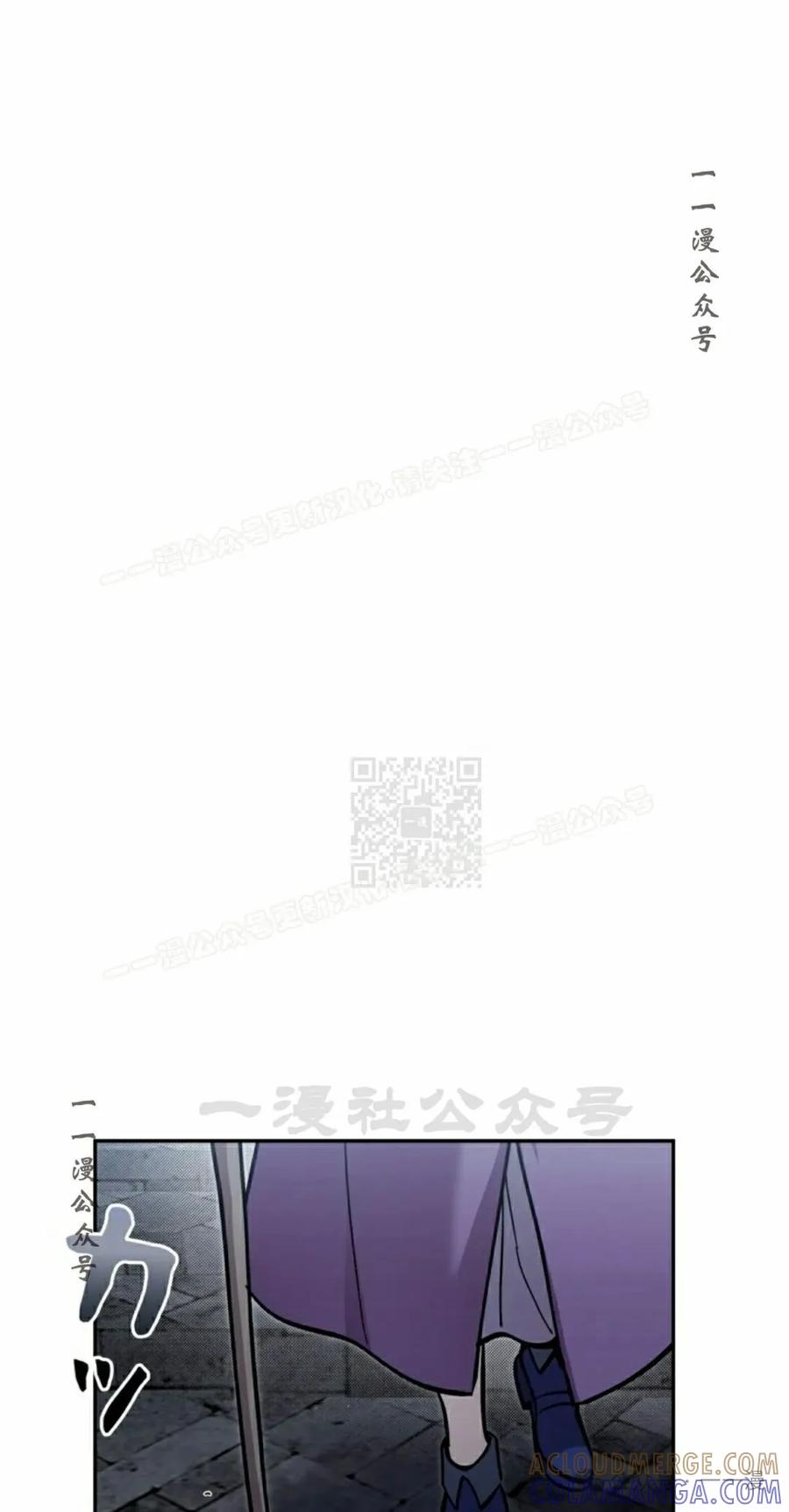 《女主角们想杀我》第25集 第57页