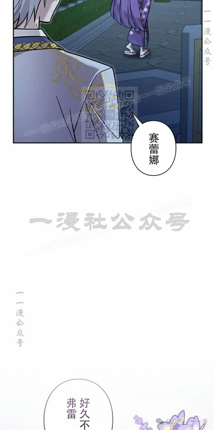 《女主角们想杀我》第25集 第6页