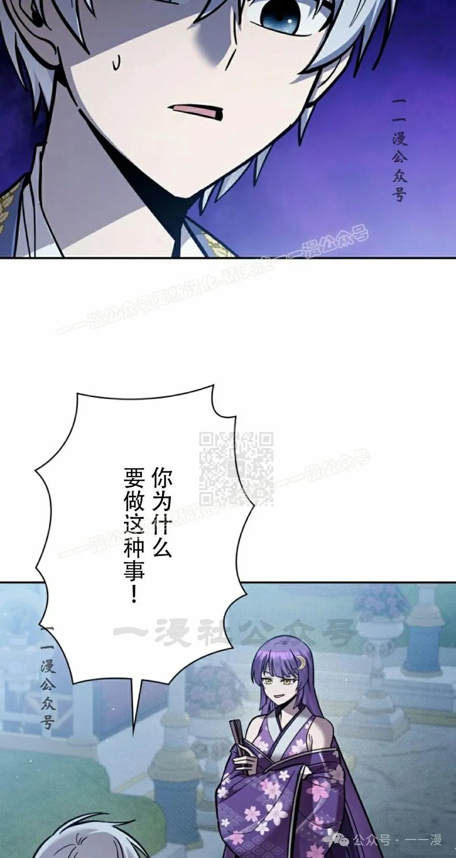 《女主角们想杀我》第25集 第27页
