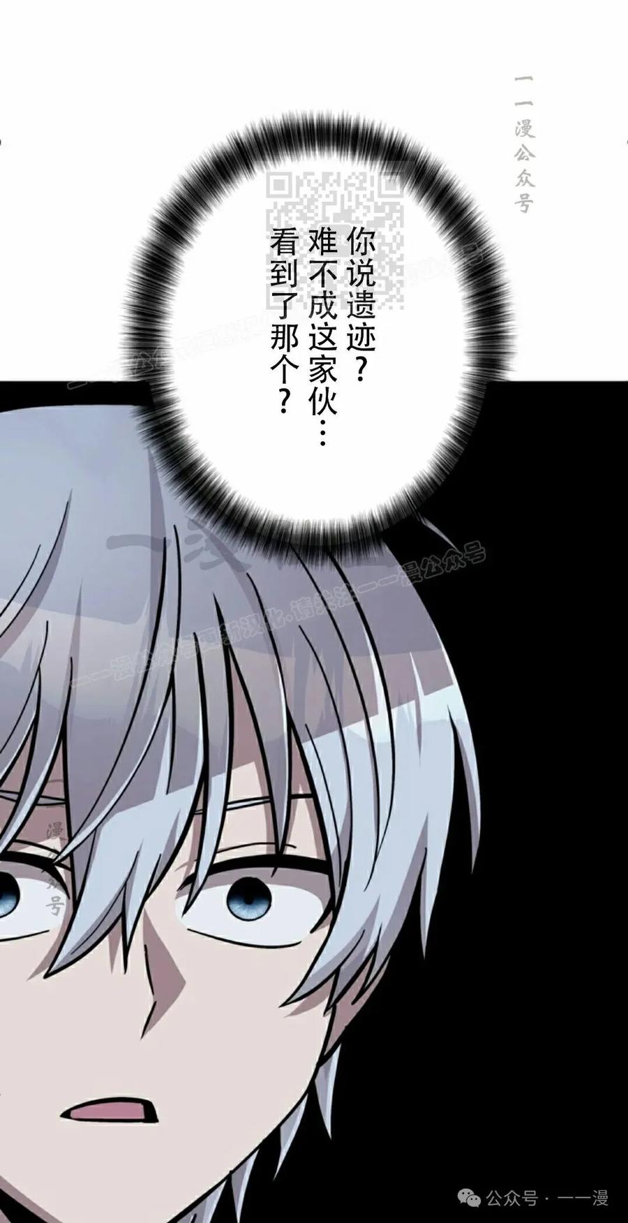《女主角们想杀我》第25集 第31页