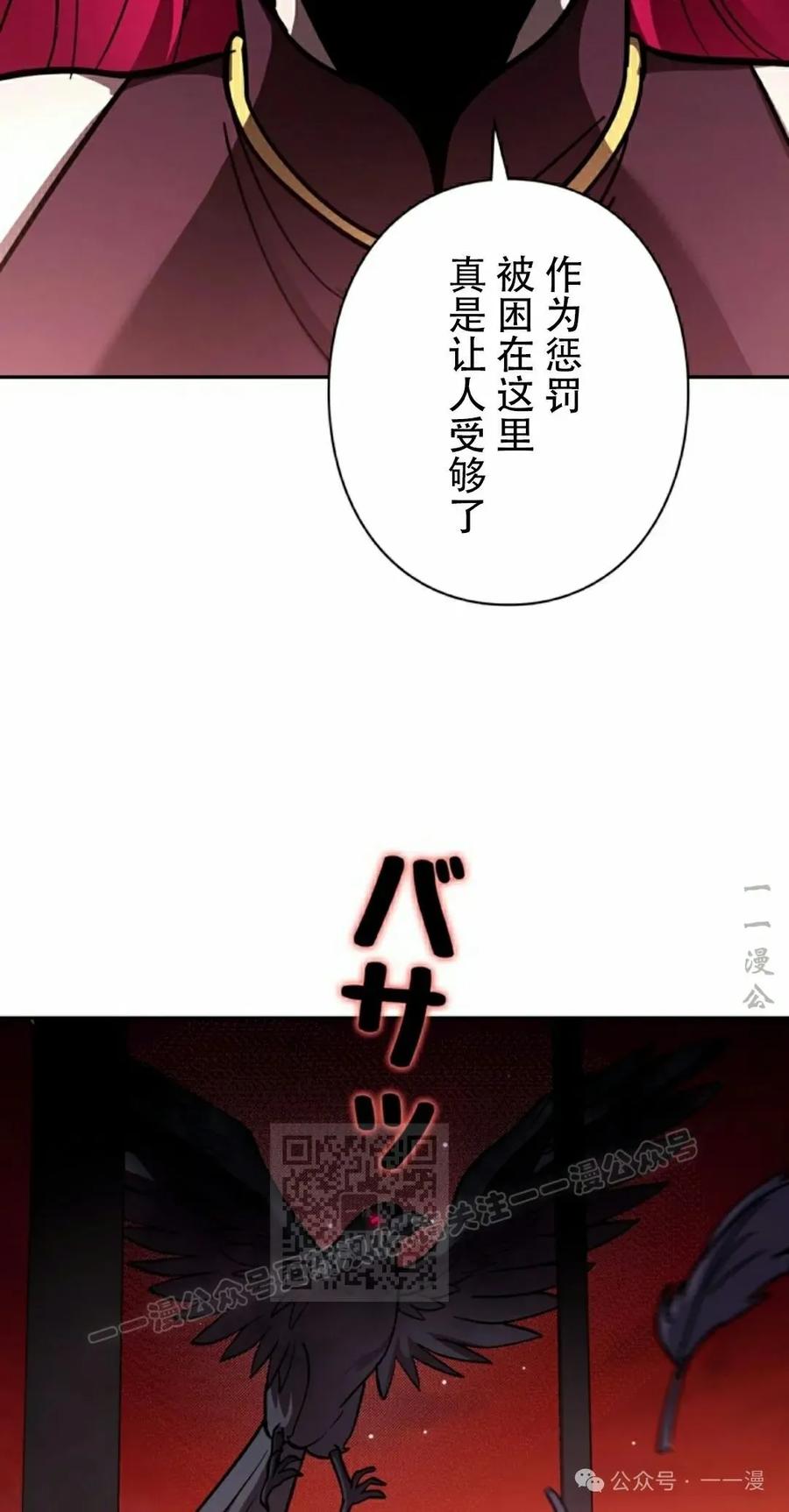 《女主角们想杀我》第25集 第83页