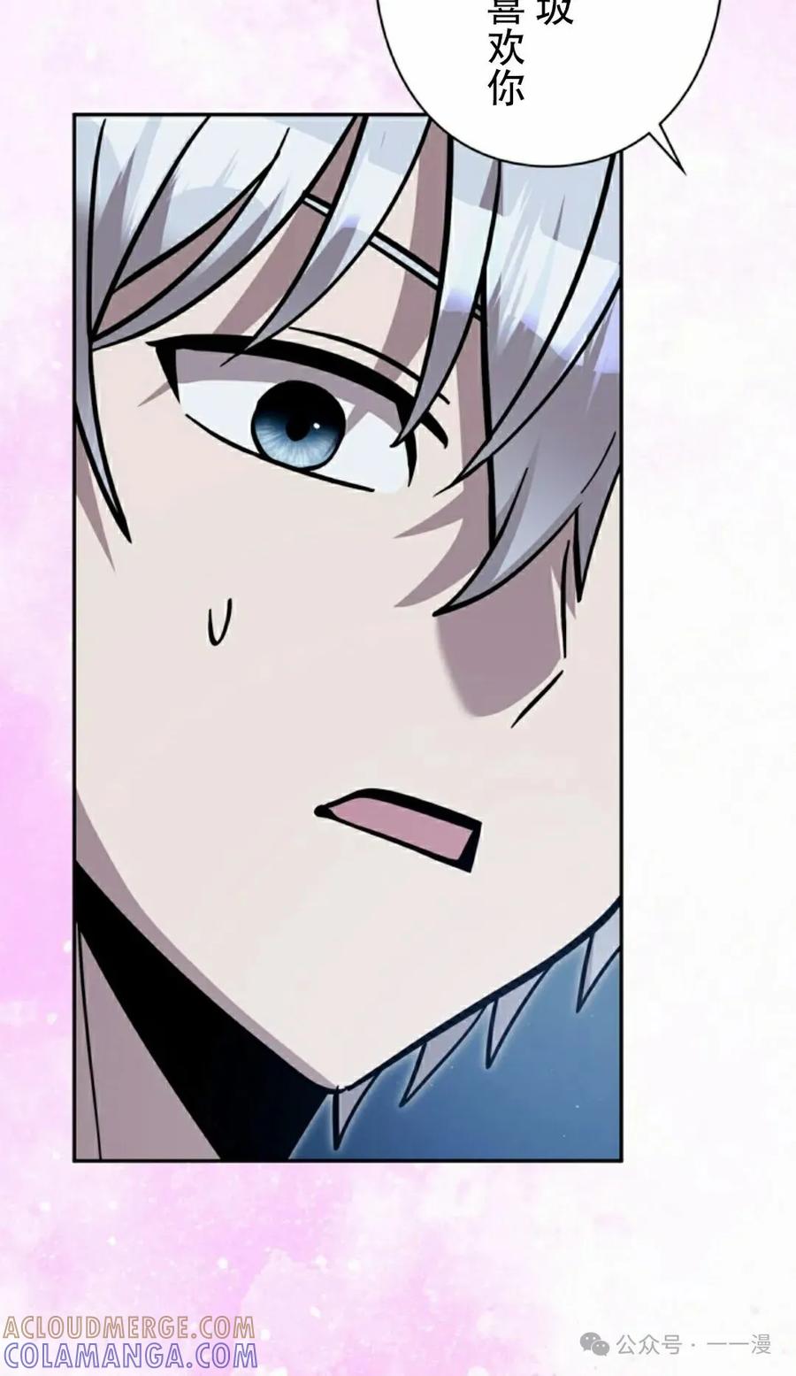 《女主角们想杀我》第25集 第45页