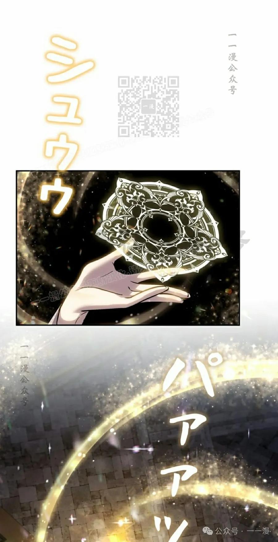 《女主角们想杀我》第25集 第71页