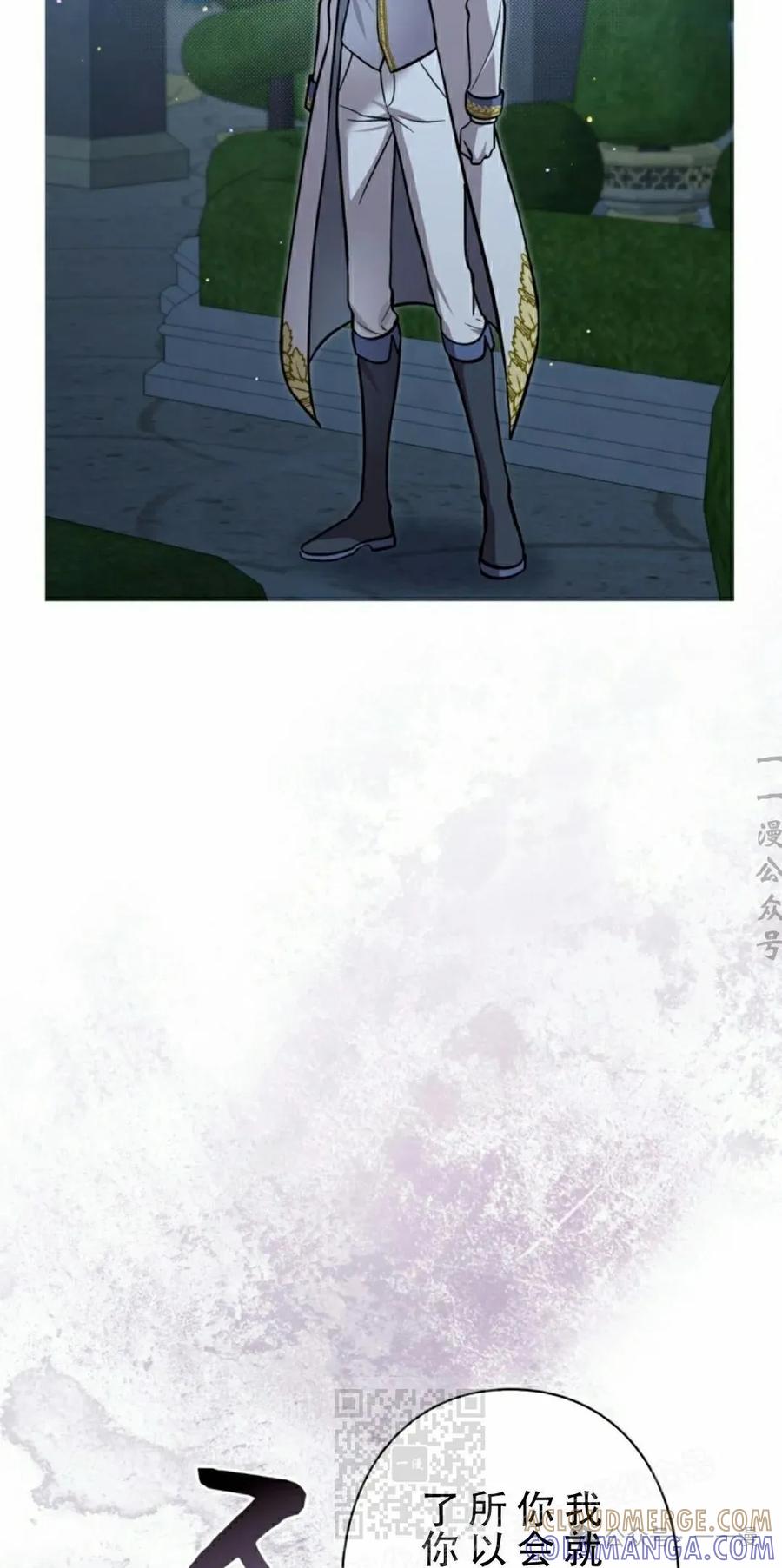 《女主角们想杀我》第25集 第9页