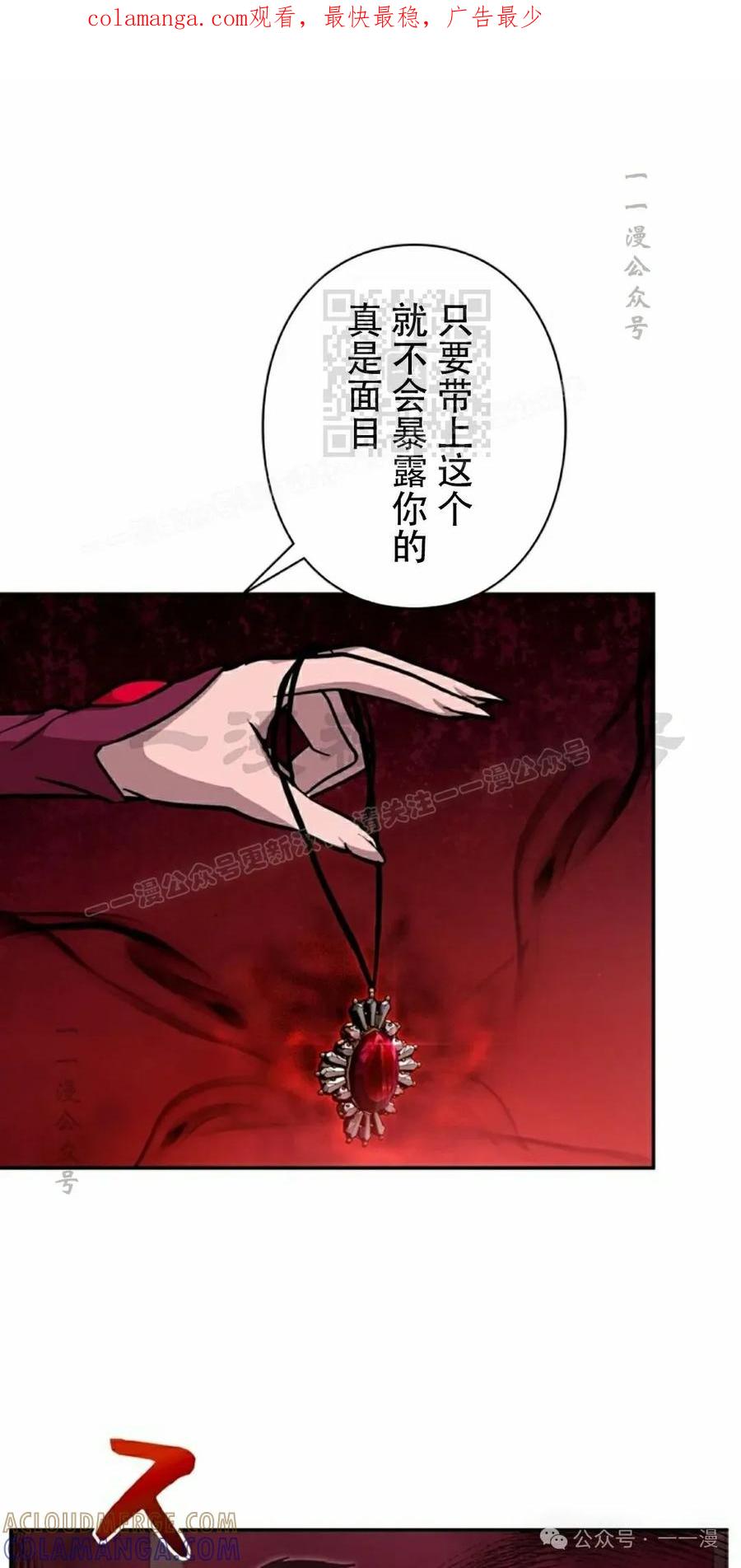 《女主角们想杀我》第25集 第1页