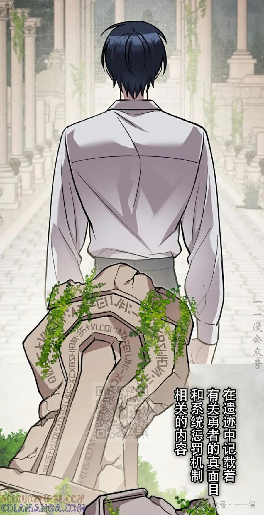 《女主角们想杀我》第25集 第33页