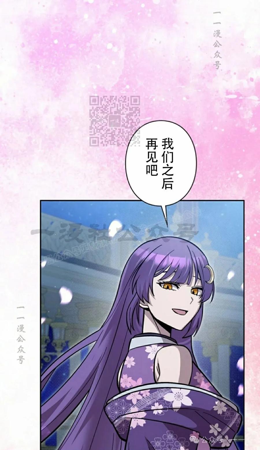《女主角们想杀我》第25集 第46页