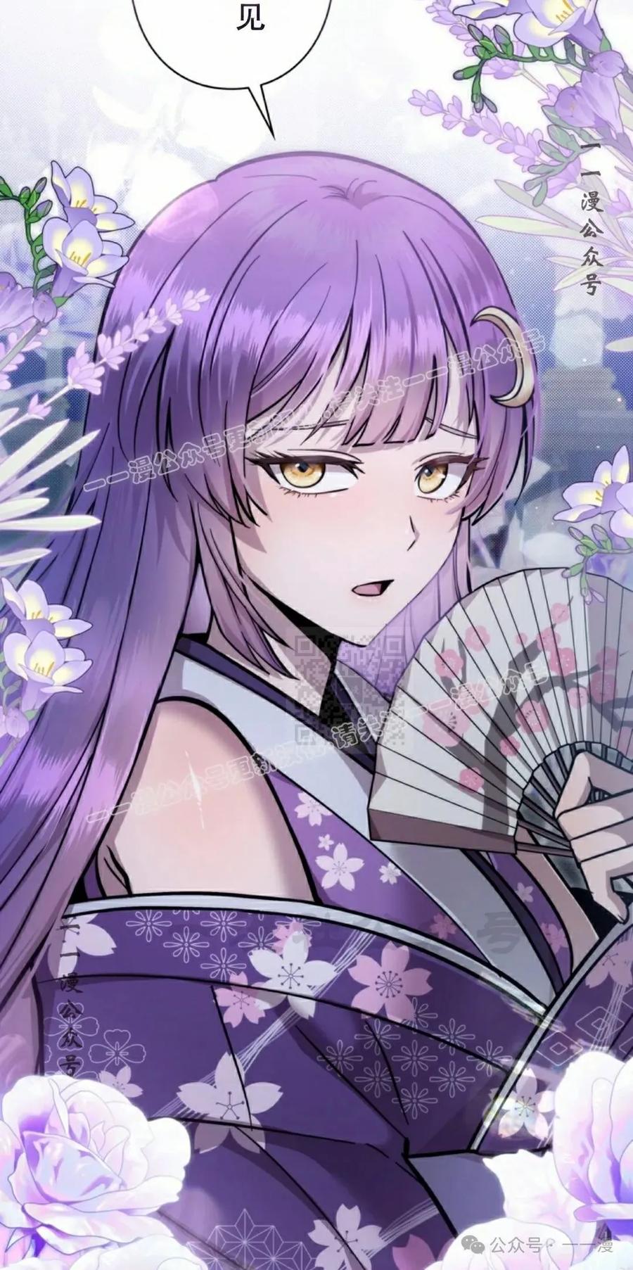 《女主角们想杀我》第25集 第7页