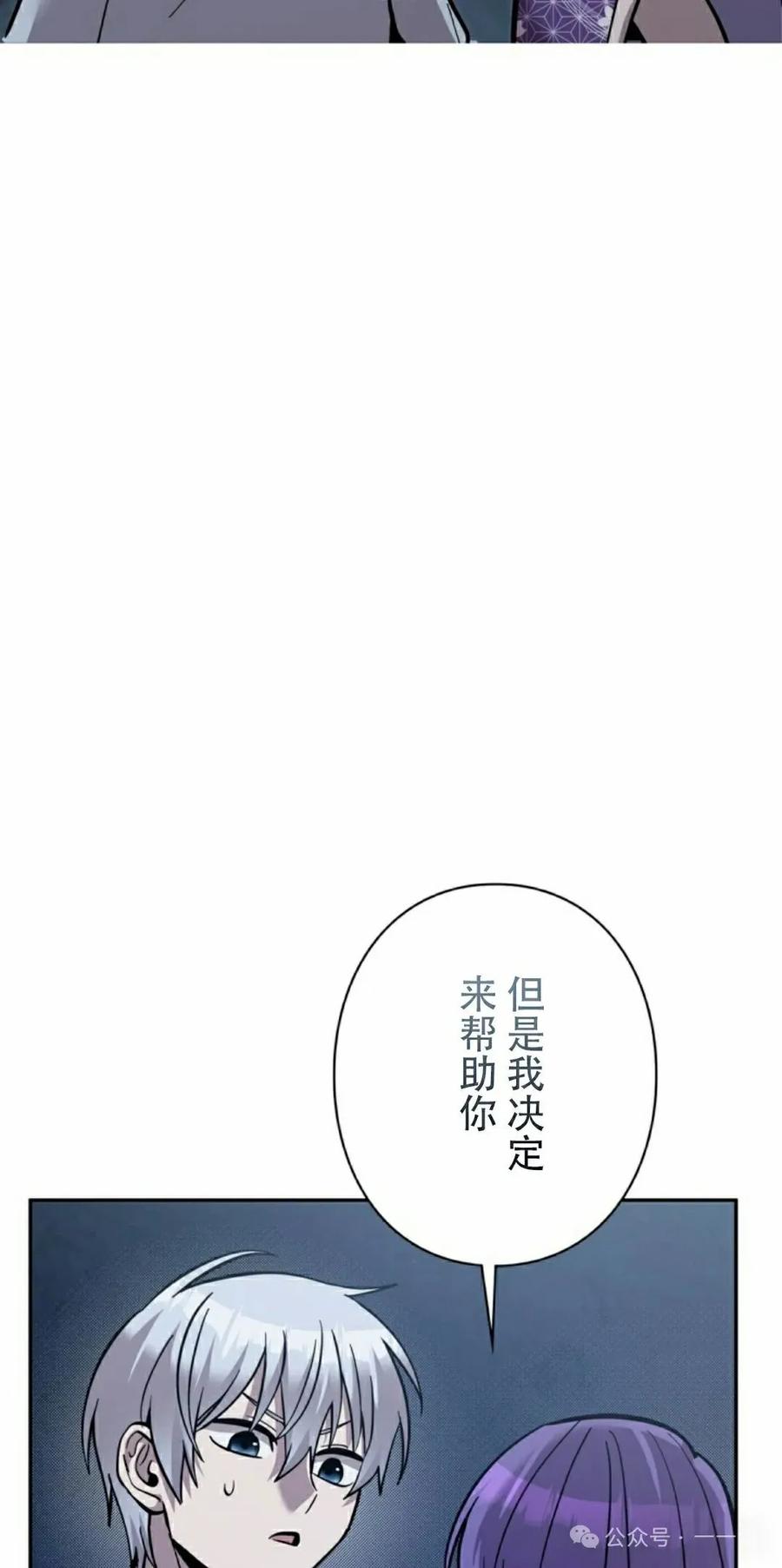 《女主角们想杀我》第25集 第12页