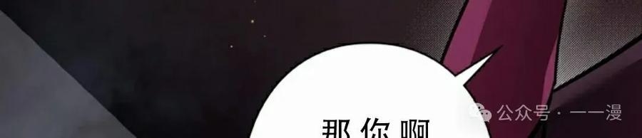 《女主角们想杀我》第25集 第98页