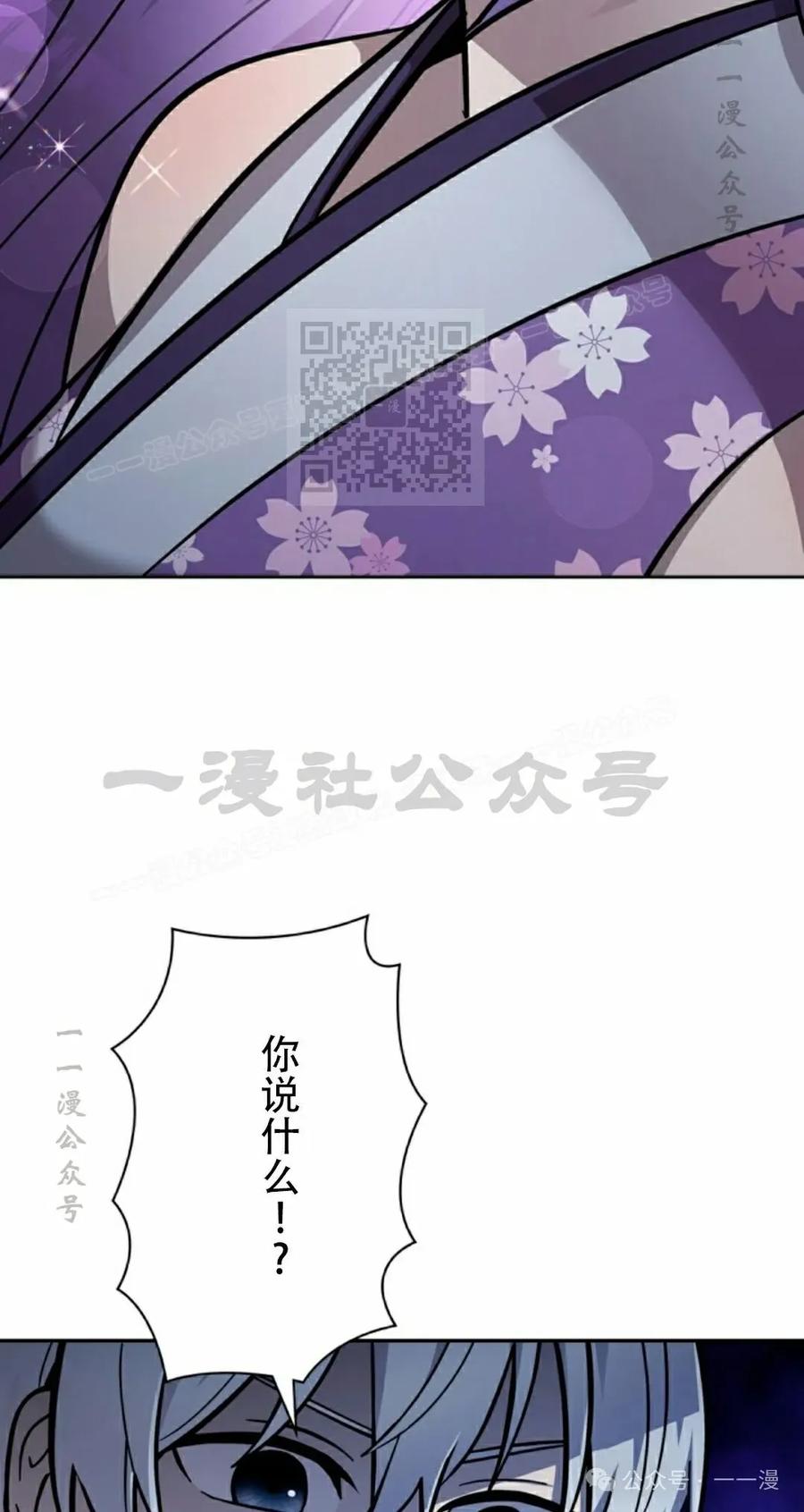 《女主角们想杀我》第25集 第26页