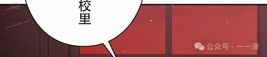 《女主角们想杀我》第25集 第94页