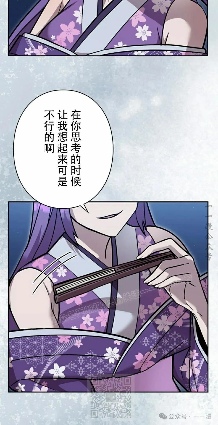 《女主角们想杀我》第25集 第39页