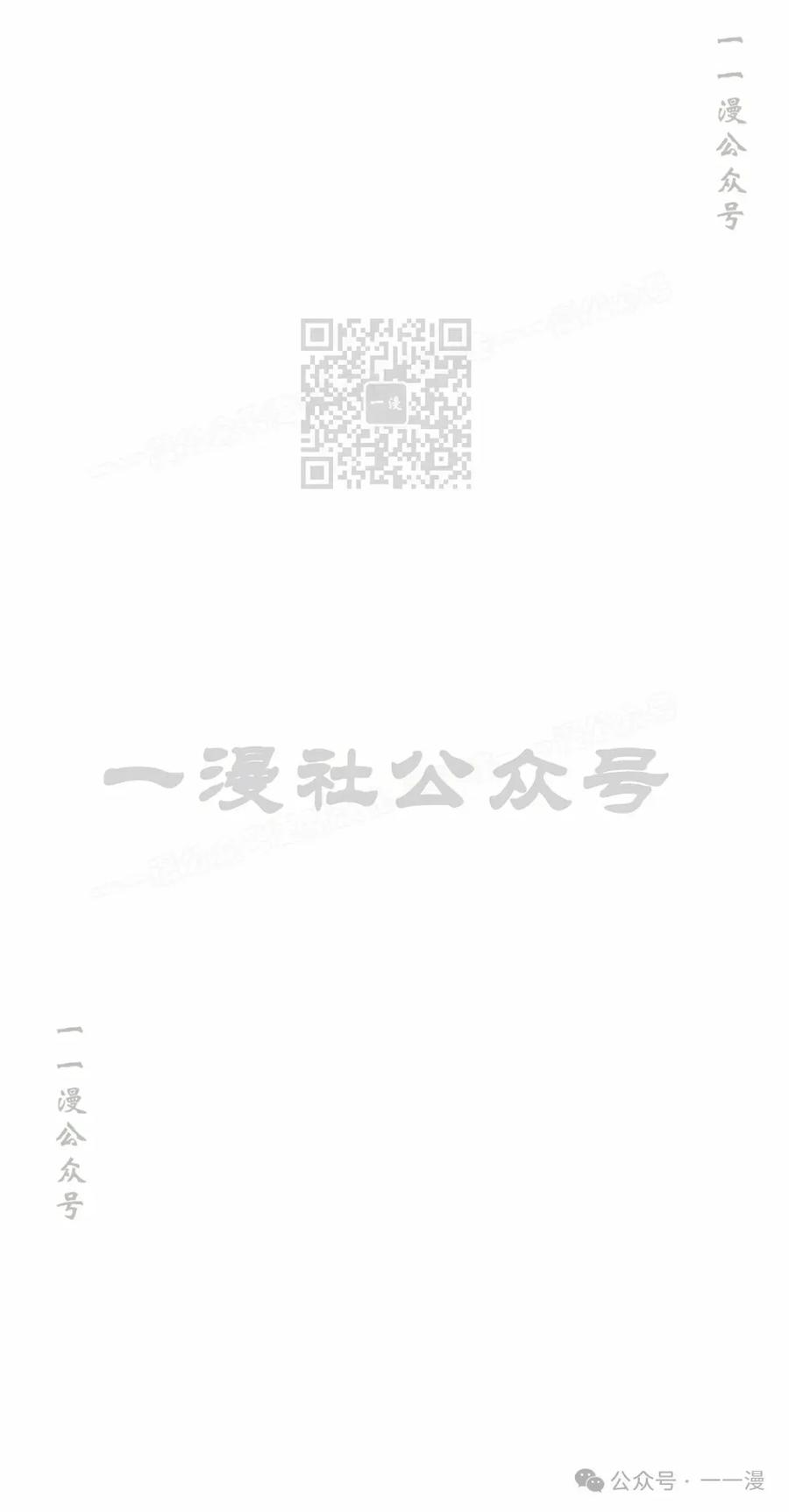 《女主角们想杀我》第25集 第56页