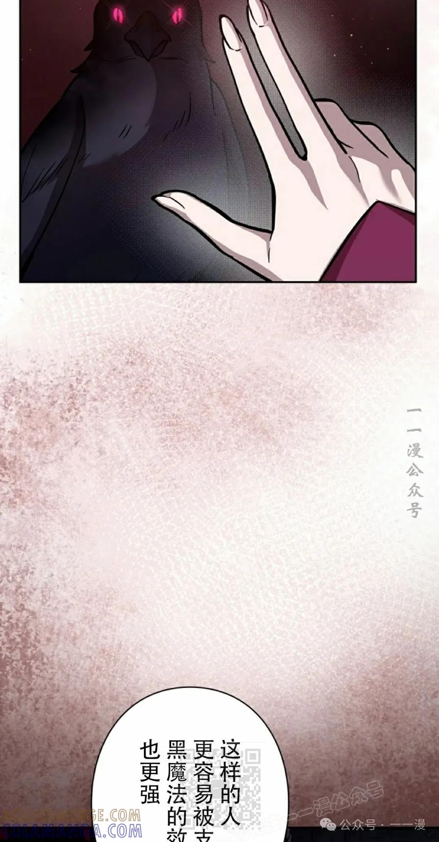 《女主角们想杀我》第25集 第89页