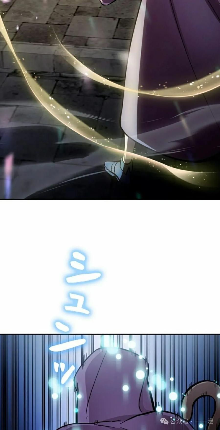 《女主角们想杀我》第25集 第75页