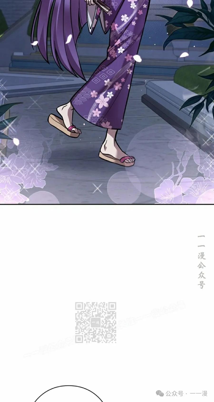 《女主角们想杀我》第25集 第23页