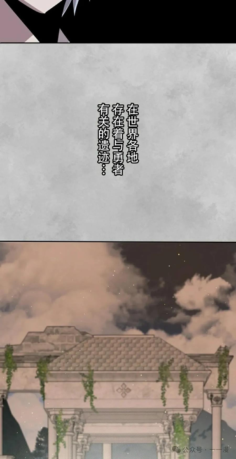 《女主角们想杀我》第25集 第32页