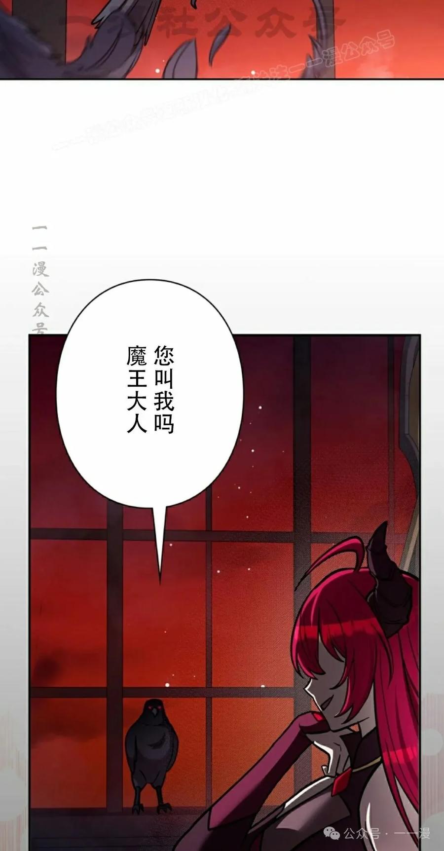 《女主角们想杀我》第25集 第84页