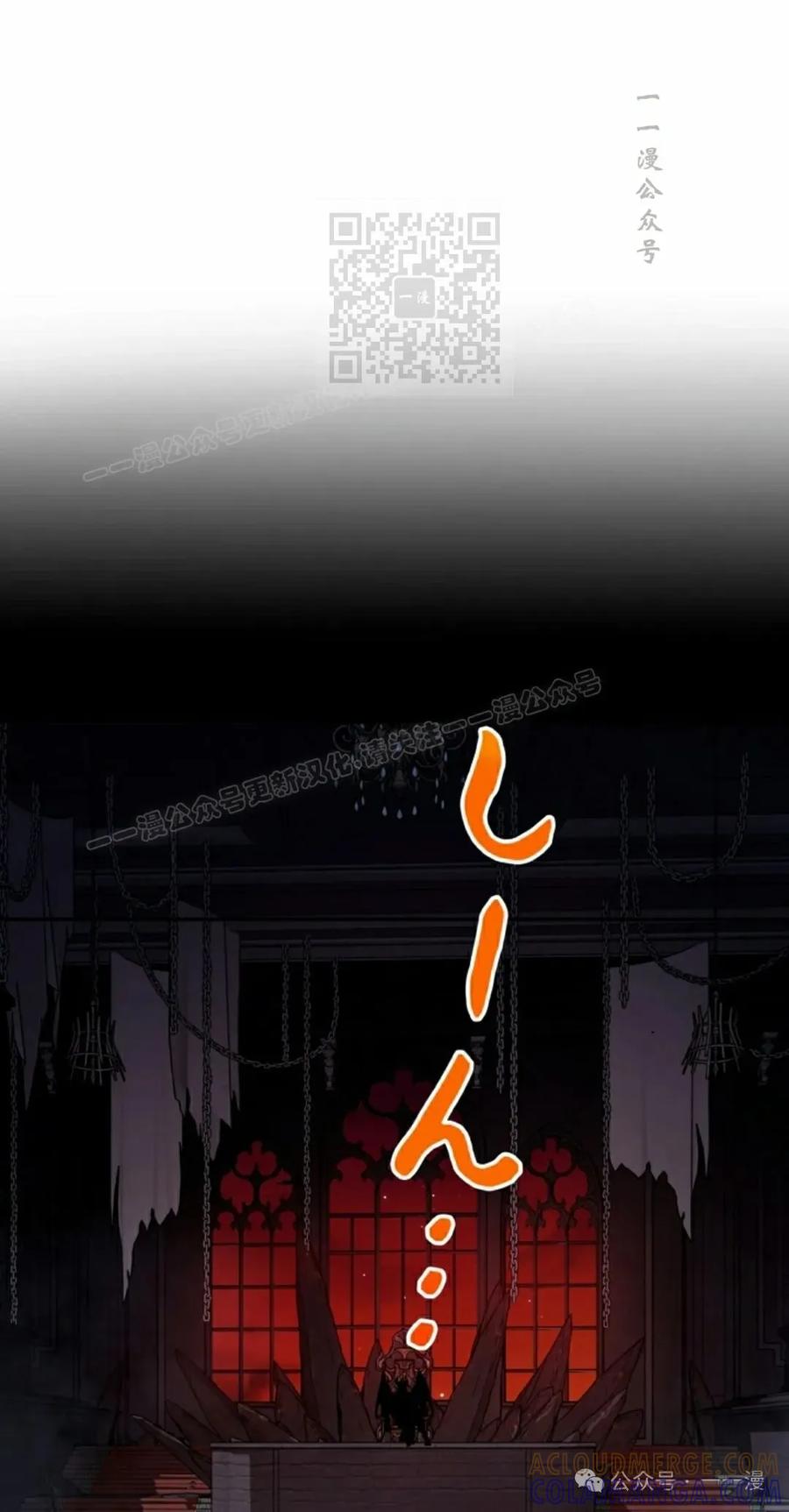 《女主角们想杀我》第25集 第81页