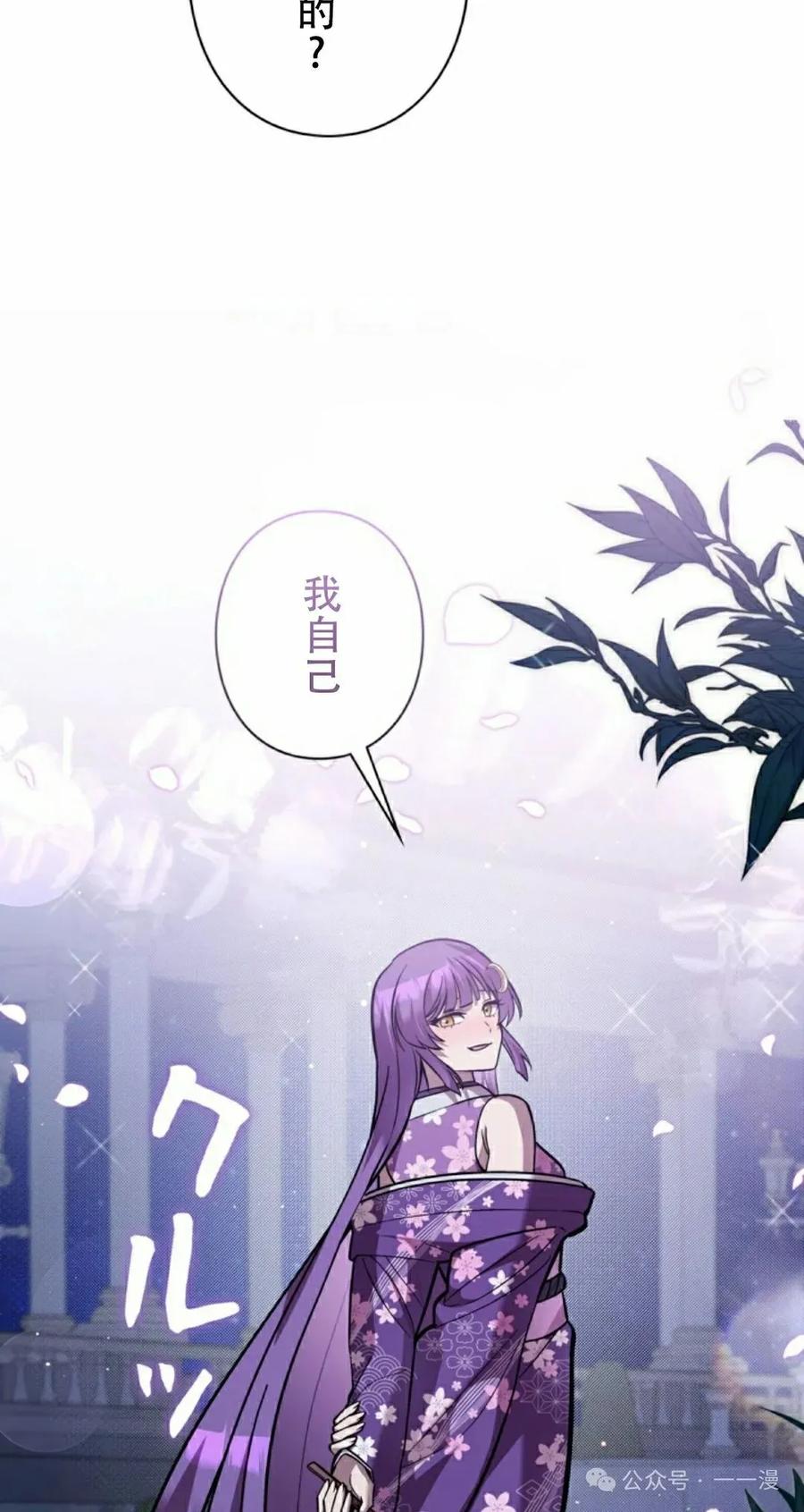 《女主角们想杀我》第25集 第22页