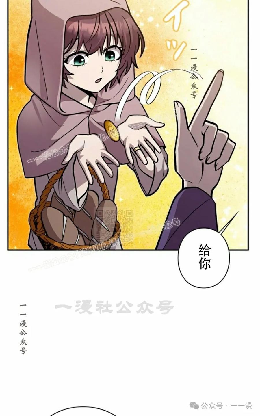 《女主角们想杀我》第25集 第67页