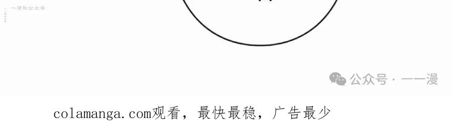《女主角们想杀我》第25集 第100页