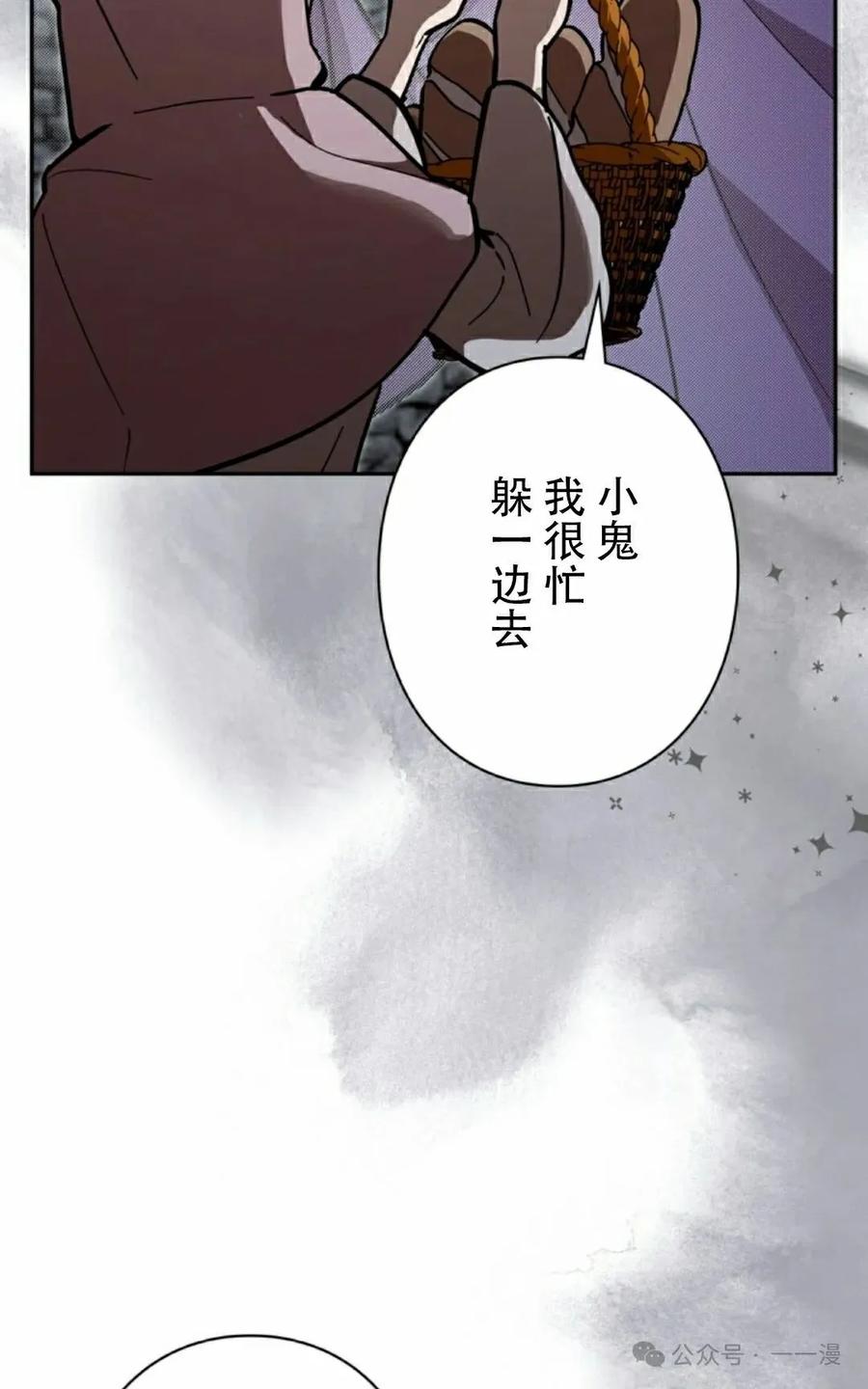 《女主角们想杀我》第25集 第62页