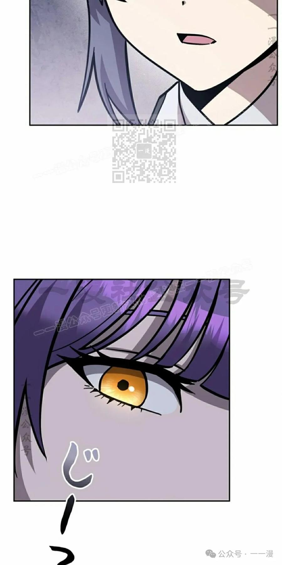 《女主角们想杀我》第26集 第26页
