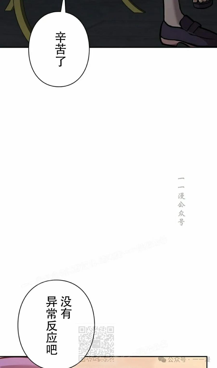 《女主角们想杀我》第26集 第59页